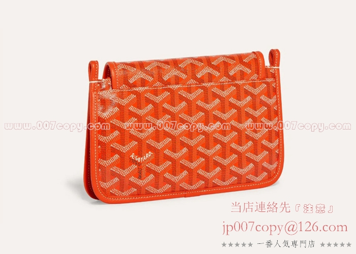 ゴヤールバック　付属品　オレンジポーチ ゴヤールバックの付属品 オレンジポーチ
